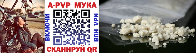 Купить  Щигры  APVP Соль 