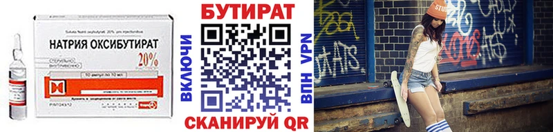 Купить закладки  Щигры  Бутират 99% 