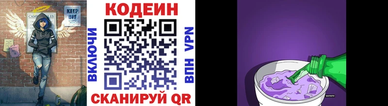 Купить  Щигры  Codein напиток Lean (лин) 