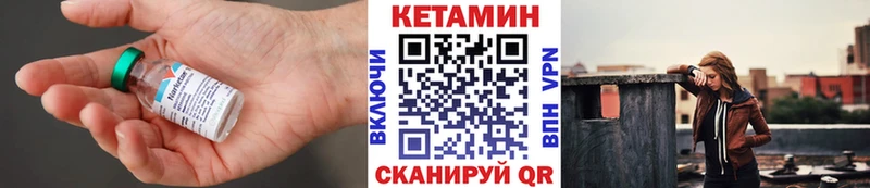 Кетамин VHQ  Купить где  Щигры 