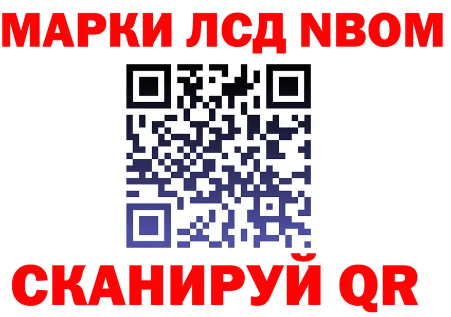 Марки N-bome 1,8мг ТОР darknet mega Щигры